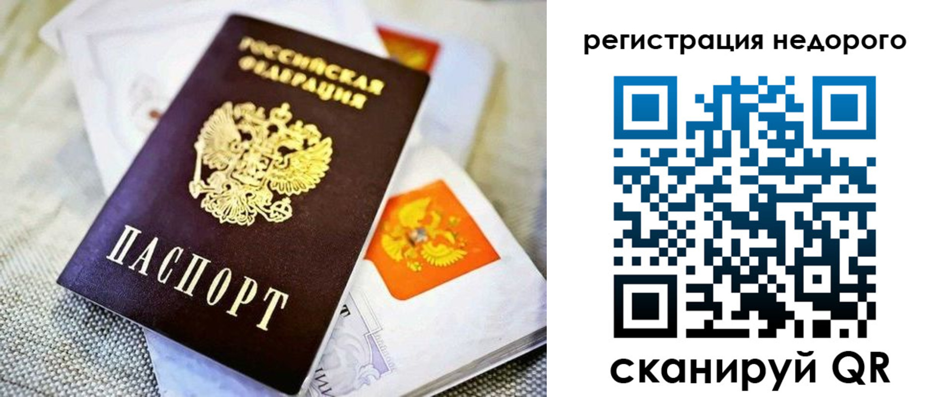 временная регистрация законно в Окуловке