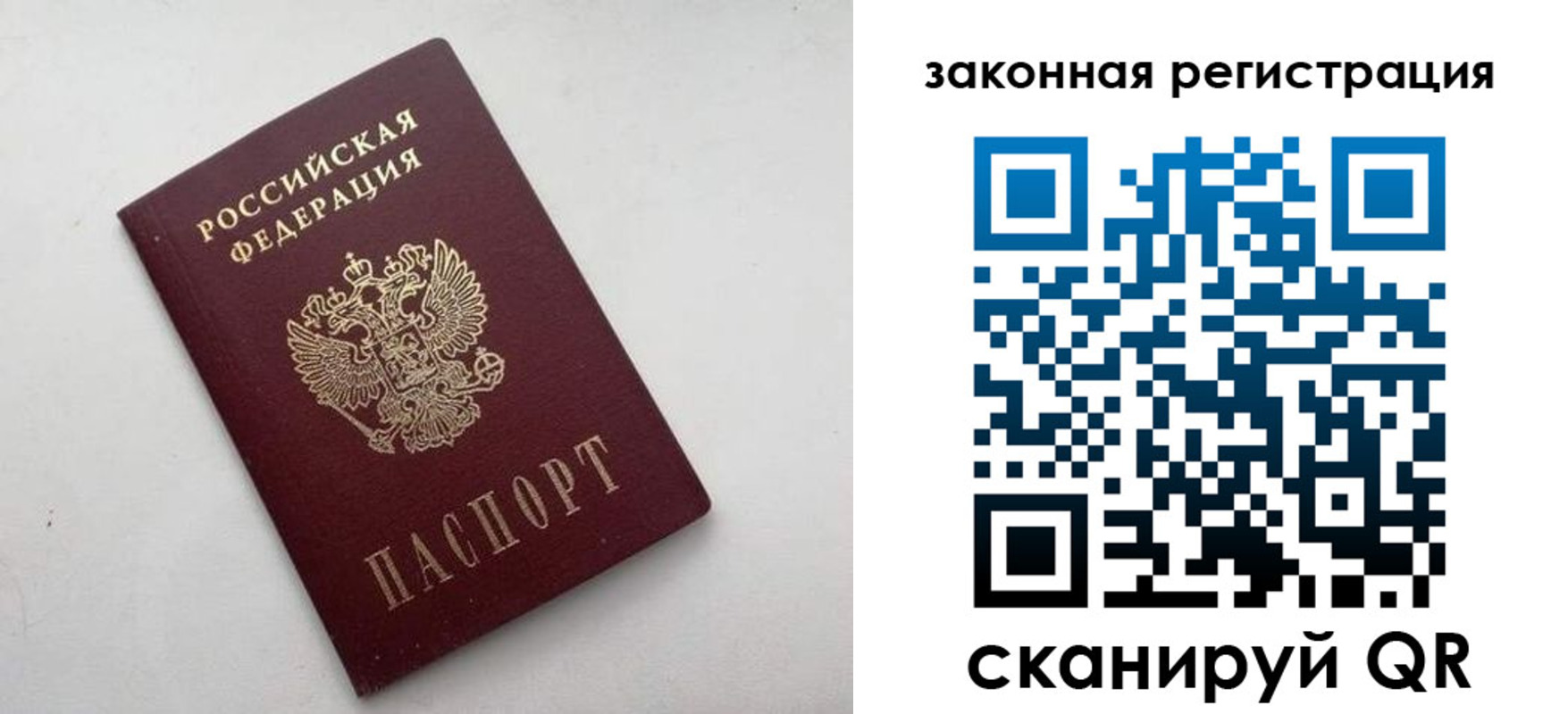 прописка гарантия в Окуловке