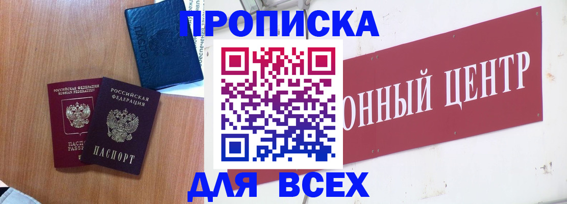 прописка ребенка в Окуловке