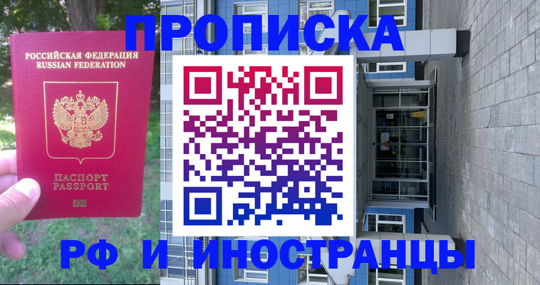 где прописаться в Окуловке