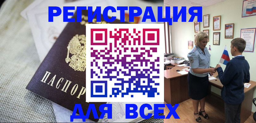 временная регистрация надежно в Окуловке