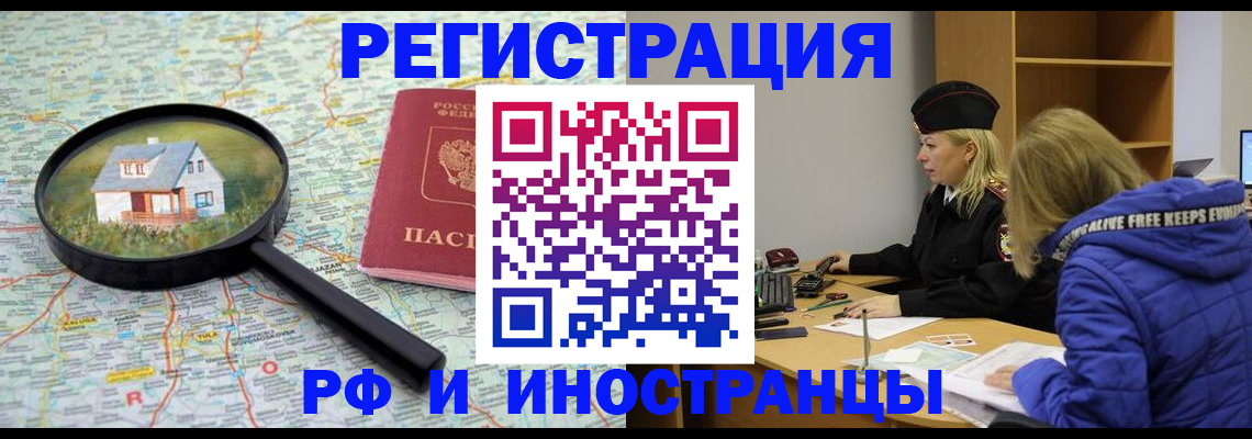прописка в Окуловке