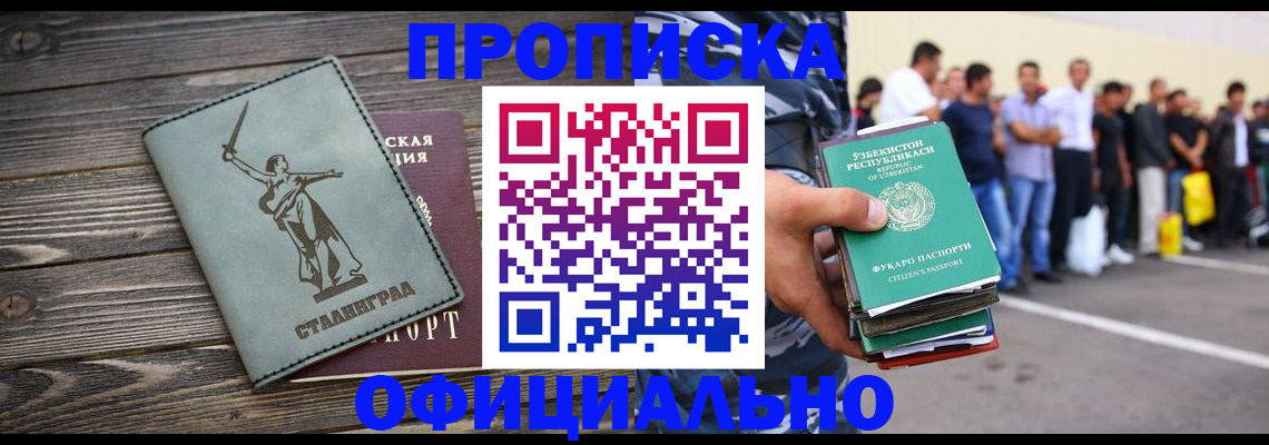 прописка для военкомата в Окуловке