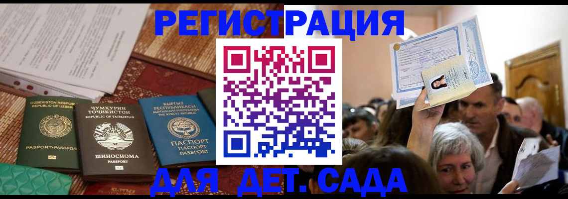 временная регистрация надежно в Окуловке